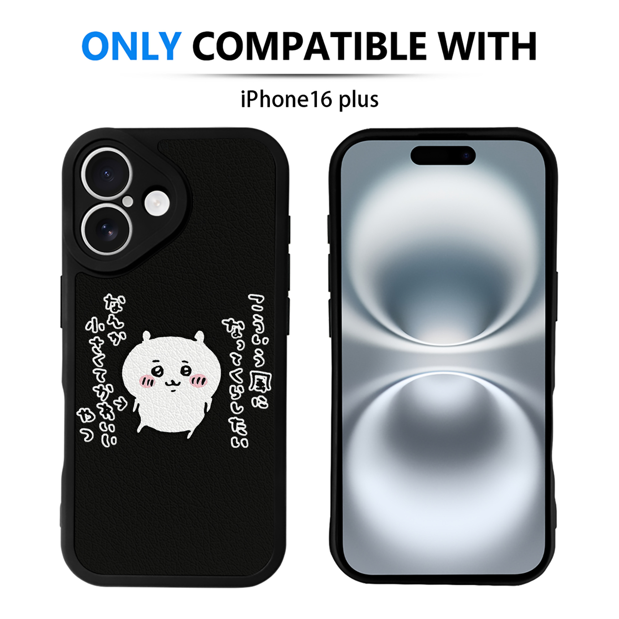 （画像用） ちいかわ ちいかわ Chii-kawa chiikawa 【iPhone 16シリーズ対応】シリコンスマホケース（レザー調） 材質：シリコン